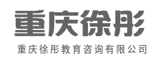 家庭教育专业陪伴，让沟通更顺畅-重庆徐彤教育咨询有限公司